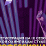 Студенты Кабардино-Балкарии могут принять участие в олимпиаде «Я - профессионал» - РИА Кабардино-Балкария