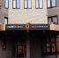 На Ставрополье экс-директор фонда и предприниматель осуждены за мошенничество на 2,1 млн рублей - Sk-News.Ru
