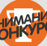 Конкурс на лучшую журналистскую работу по антитеррористической и антиэкстремистской тематике - Минцифры КБР