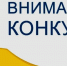 Конкурс социальной рекламы антикоррупционной направленности - Минцифры КБР