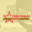 Всероссийский историко-патриотический проект "Связующая нить" - Министерство по делам национальностей и общественным проектам КБР