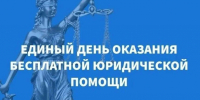 Бесплатная юридическая помощь - РИА Кабардино-Балкария