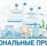 Кабардино-Балкария занимает 1 место в стране по уровню достижения результатов нацпроектов - ТПП Кабардино-Балкарской Республики