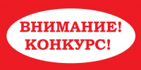 Об объявлении конкурса на замещение вакантной должности руководителя государственного учреждения Кабардино-Балкарской Республики, подведомственного Министерству строительства и жилищно-коммунального хозяйства Кабардино-Балкарской Республики - Министерство строительства и ЖКХ КБР