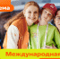 Запущена регистрация на Международный форум гражданского участия #МыВместе-2025 - Правительство КБР