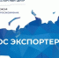 Опрос о мерах поддержки в рамках национального проекта «Международная кооперация и экспорт» - Минэкономразвития КБР