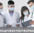 ЦНИИОИЗ поможет сформировать кадровый резерв управленцев в здравоохранении Кабардино-Балкарии - Министерство здравоохранения