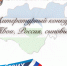 Союз писателей КБР объявляет приём заявок на участие в литературном конкурсе - РИА Кабардино-Балкария