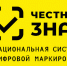Компании КБР приглашаются на бесплатное обучение по работе с маркировкой товаров. - Министерство промышленности, энергетики и торговли КБР
