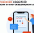 Подать аварийную заявку жителям Ставрополья стало проще с приложением «Госуслуги.Дом» - Sk-News.Ru