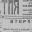 Газета «Известия», Ленинград, 17 октября 1924 года. - Газета Нальчик