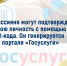 Россияне теперь смогут подтвердить личность с помощью QR-кода - Sk-News.Ru