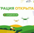 Кабардино-Балкарская Республика присоединилась к первому  Всероссийскому агродиктанту - Единая Россия