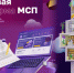 С начала 2025 года предприниматели получили более 15 млрд рублей льготных микрозаймов через МСП.РФ - Минэкономразвития КБР