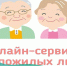 Госуслуги для удобства в любом возрасте - Министерство финансов КБР