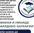 umnikiumnitsykbr.jpg - Минпросвещения КБР