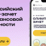 Жители Кабардино-Балкарии приглашаются к участию в онлайн-зачете по финансовой грамотности - Правительство КБР