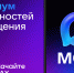 MAX — это быстрый и лёгкий мессенджер для пользователей. - Комитет по тарифам и жилищному надзору