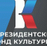 ПФКИ объявляет о старте заявочной кампании  2026 года! - Министерство по делам национальностей и общественным проектам КБР