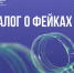 Заборы крови у младенцев и отнятые зарплаты у учителей: какими фейковыми «постановлениями» в этом году пугали россиян - Кабардино-Балкарская правда