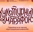 Классическая литература глазами детей - РИА Кабардино-Балкария