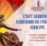 В России началась заявочная кампания на новый конкурс Президентского фонда культурных инициатив - Минэкономразвития КБР
