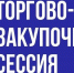 Экспортеров Кабардино-Балкарии приглашают на закупочную сессию в Архангельске - Минэкономразвития КБР