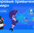Как с помощью цифрового субботника позаботиться о себе и природе на «Цифровом ликбезе» - Минцифры КБР