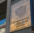 ФНС России выпустила более 18 млн сертификатов квалифицированных электронных подписей для юридических лиц и индивидуальных предпринимателей - Минэкономразвития КБР