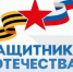 "Защитники Отечества" сообщают - Кабардино-Балкарская правда