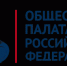 Начато формирование нового состава общественной наблюдательной комиссии - Кабардино-Балкарская правда