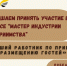 Сто тысяч рублей получит победитель первого в Ставрополе конкурса «Мастер индустрии гостеприимства» - Sk-News.Ru