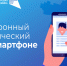 Электронный студенческий билет на «Госуслугах» открывает доступ к льготам в учреждениях культуры - Министерство культуры