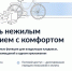 Управлять нежилым помещением с комфортом. - Комитет по тарифам и жилищному надзору