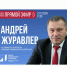 Сегодня состоится прямой эфир с И.о. министра строительства и ЖКХ А.И. Журавлевым - Министерство строительства и ЖКХ КБР