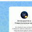 На Ставрополье в мессенджере МАХ заработал чат-бот антинаркотической комиссии края - Sk-News.Ru