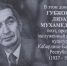 Дарил добро и свет людям - Кабардино-Балкарская правда
