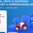 Поддержите связь в вашем городе - РИА Кабардино-Балкария