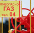 Карачаево-Черкесия ускоряет темпы догазификации - Sk-News.Ru