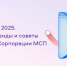 Новый аналитический инструмент для предпринимателей: Корпорация МСП и Авито выпустили первый обзор для малого и среднего бизнеса - Минэкономразвития КБР