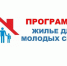 Молодым семьям Баксанского района помогают улучшить жилищные условия - РИА Кабардино-Балкария