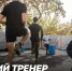 «Земский тренер» с миллионом рублей: какие районы КБР получат спортивных специалистов - Sk-News.Ru