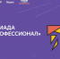 Талантливых студентов Ставрополя пригласили блеснуть во всероссийском конкурсе - Sk-News.Ru