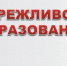 Бережливый проект запустили в Ставропольском региональном ресурсном центре - Sk-News.Ru