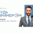 Безналичные платежи – быстро, современно и безопасно. - Министерство строительства и ЖКХ КБР