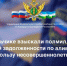 Очередной безответственный отец погасил долг перед ребёнком благодаря профессионализму и настойчивости судебного пристава - УФССП