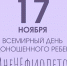На Ставрополье зажгут фиолетовую подсветку в знак поддержки недоношенных детей - Sk-News.Ru