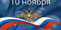 Щит закона: Стражей правопорядка поздравили главы субъектов СКФО - Sk-News.Ru