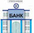 Ваша финансовая безопасность при ДДУ – эскроу-счет - Министерство строительства и ЖКХ КБР