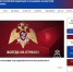Росгвардия запустила новый онлайн-сервис для повышения антитеррористической защищенности объектов по всей стране - Росгвардия